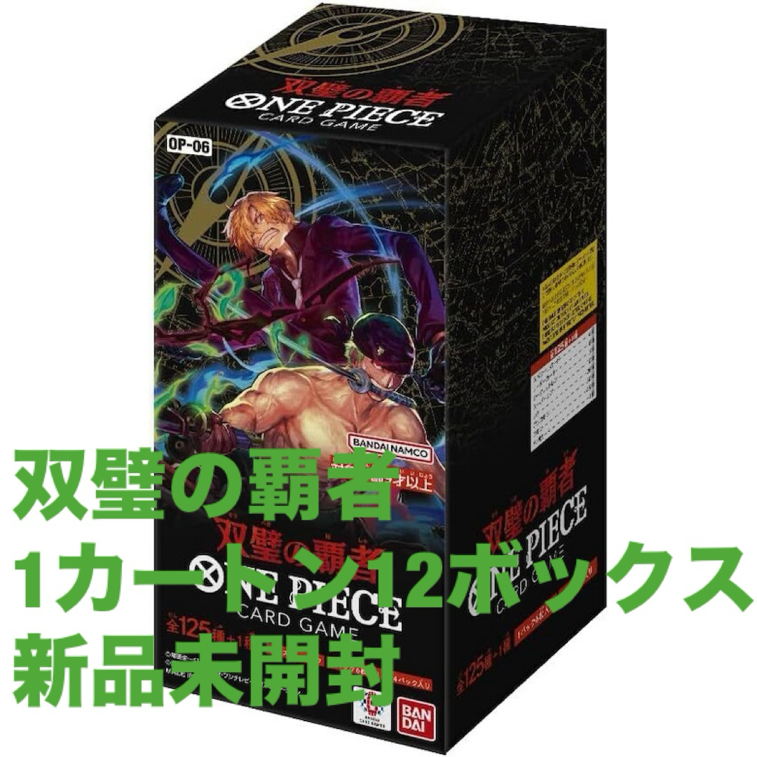 ワンピースカードゲーム　双璧の覇者　1カートン　新品未開封Box/デッキ/パック