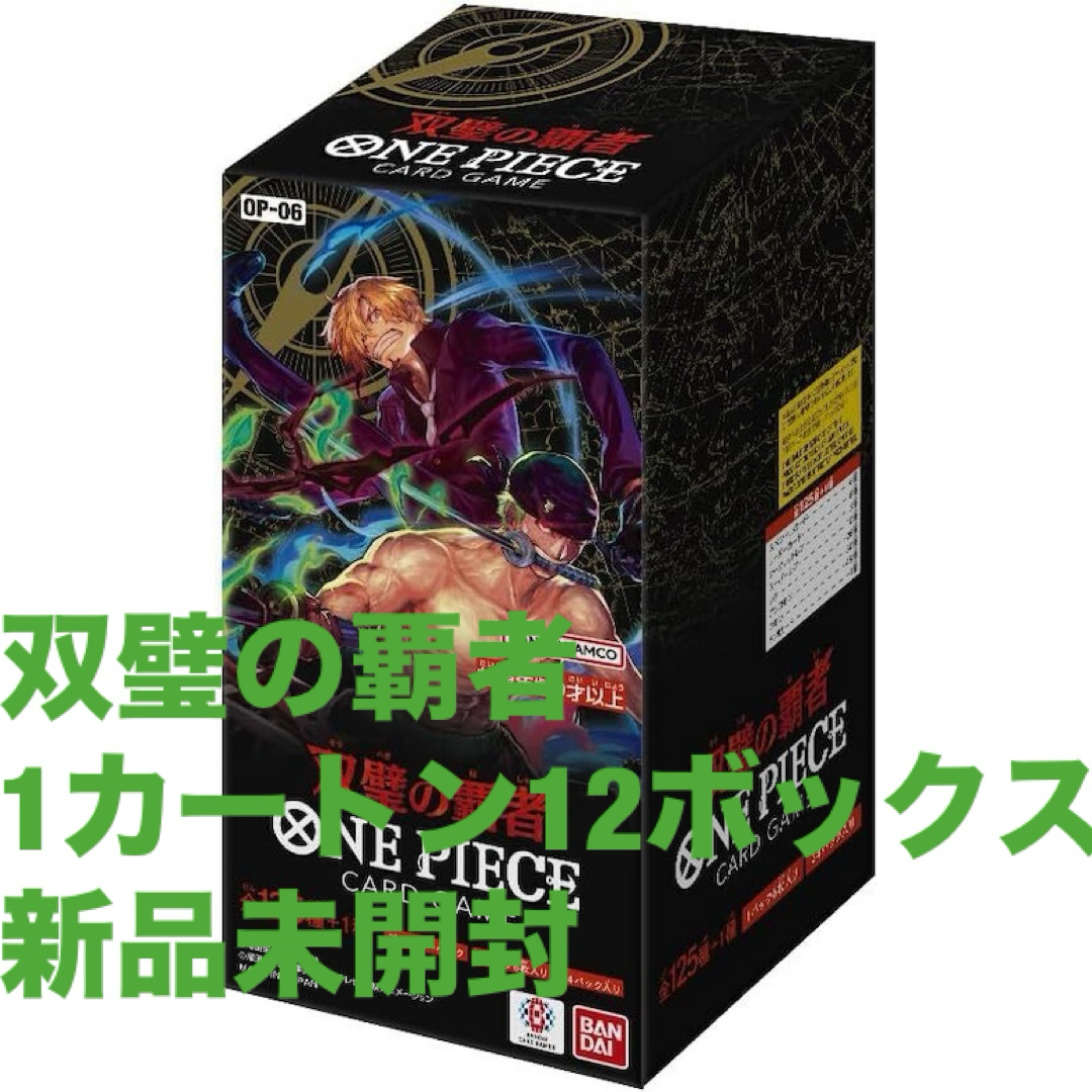 ワンピースカードゲーム 双璧の覇者 ボックス 10BOX