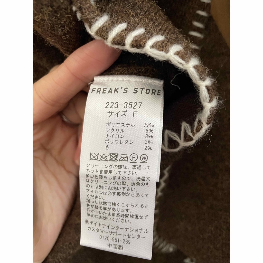 FREAK'S STORE(フリークスストア)のfreaks store ブランケットステッチニットジャケット レディースのジャケット/アウター(その他)の商品写真