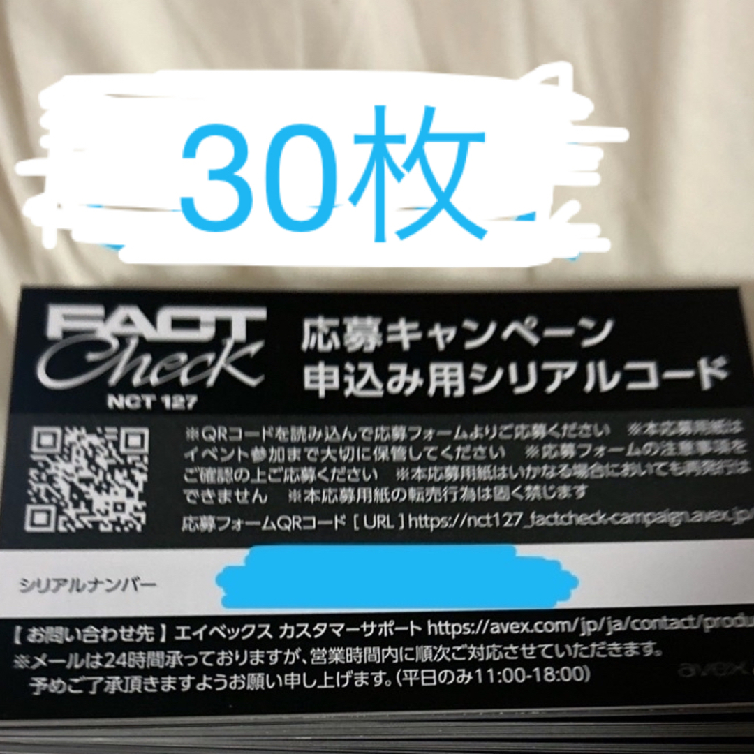 （sale中）NCT127 factcheck シリアルコードK-POP/アジア