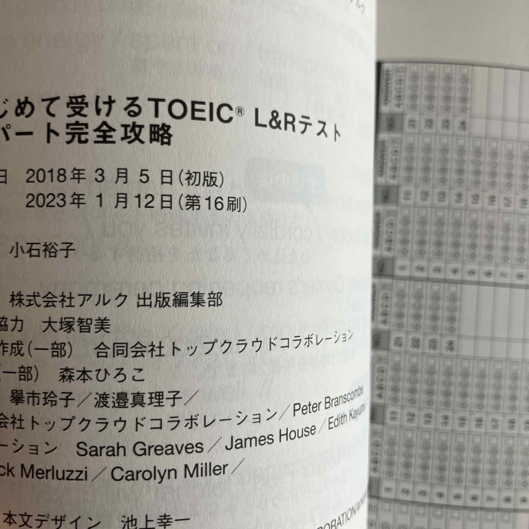 はじめて受けるＴＯＥＩＣ　Ｌ＆Ｒテスト全パート完全攻略 エンタメ/ホビーの本(資格/検定)の商品写真