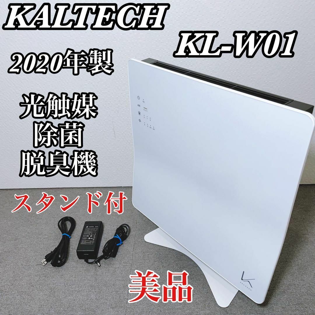 カルテック 光触媒除菌脱臭機 TURNED K KL-W01の通販 by Ai｜ラクマ