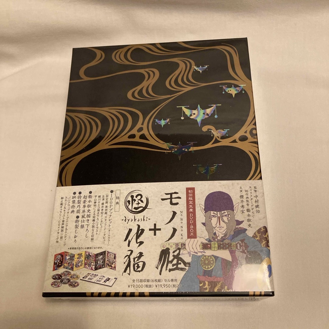 モノノ怪+怪~ayakashi~化猫 DVD-BOX〈初回限定生産・6枚組 モノノ怪+怪~ayakashi~化猫 DVD-BOX〈初回限定生産・6枚組