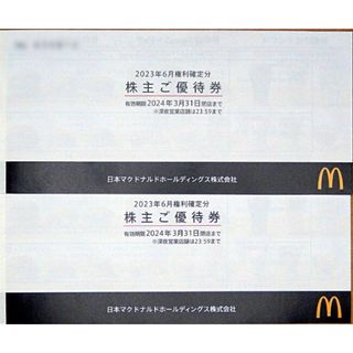 マクドナルド(マクドナルド)のマクドナルド  株主優待券 2冊①(フード/ドリンク券)