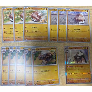 ポケモン(ポケモン)のポケモンカード　キョジオーン　進化ラインセット　古代の咆哮(Box/デッキ/パック)