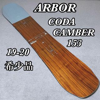 アーバー(arbore)のARBOR CODA CAMBER 153 19-20 パウダーボード(ボード)