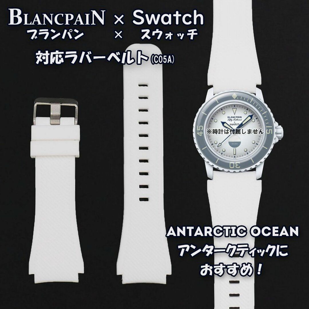 在庫処分】ブランパン×スウォッチ 対応ベルト(C05A)の通販 by 在庫処分】ブランパン×スウォッチ 対応ベルト(C05A)の通販 by