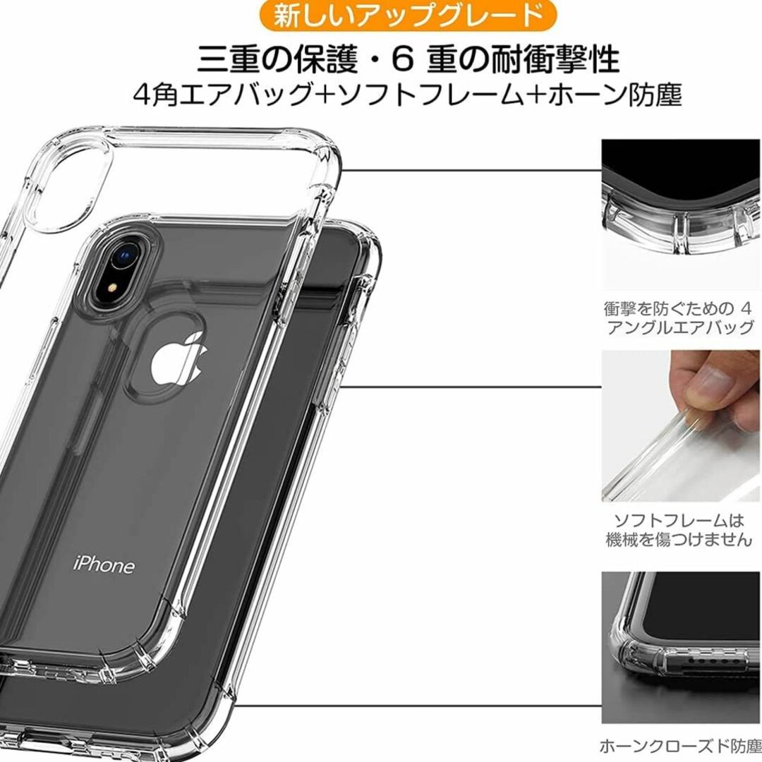 【数量限定】『全面保護 』iPhone XR 用のケース iPhone XR 6 スマホ/家電/カメラのスマホアクセサリー(その他)の商品写真