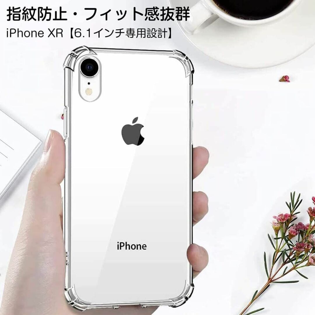 【数量限定】『全面保護 』iPhone XR 用のケース iPhone XR 6 スマホ/家電/カメラのスマホアクセサリー(その他)の商品写真