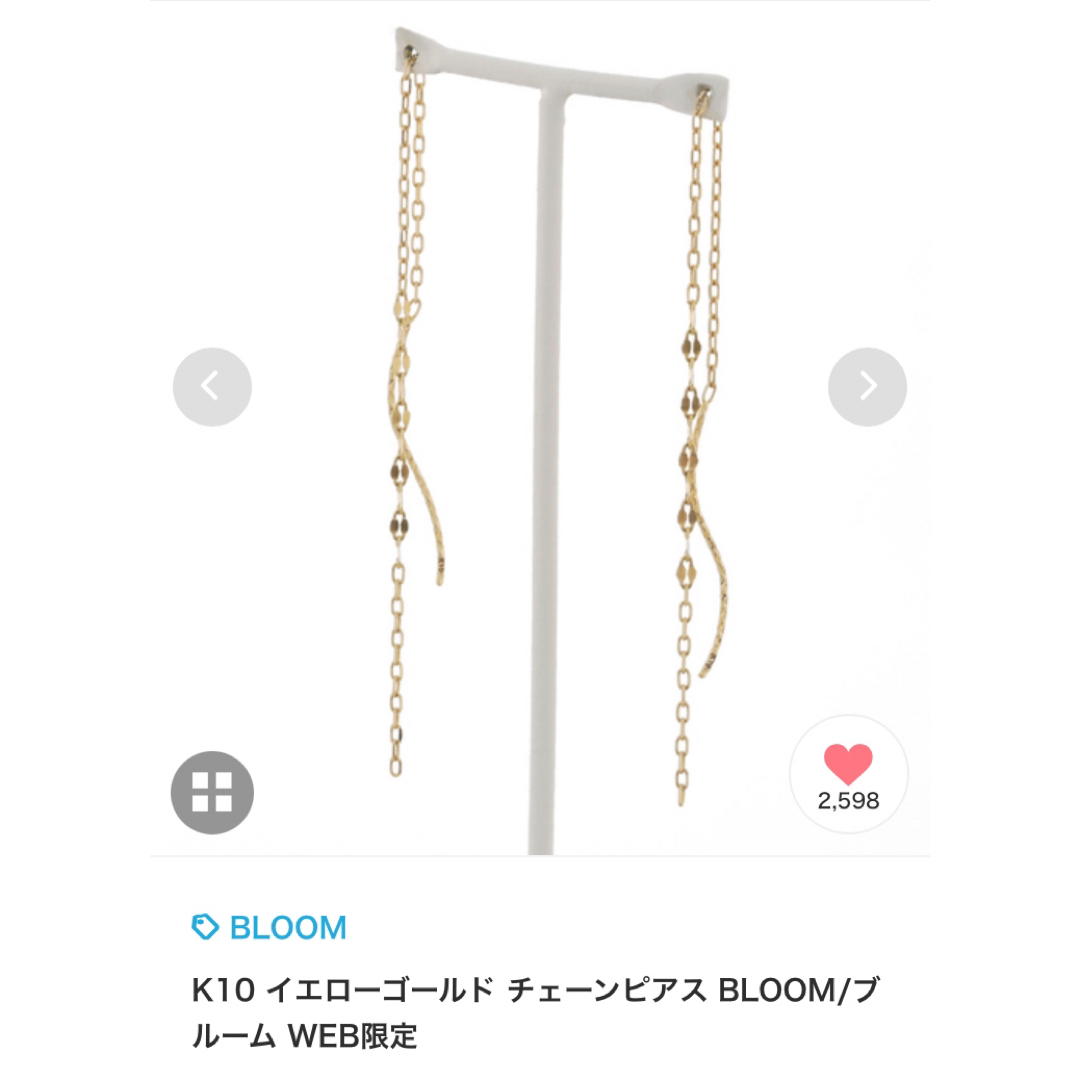 BLOOM - BLOOM K10 イエローゴールド チェーン アメリカン ピアス