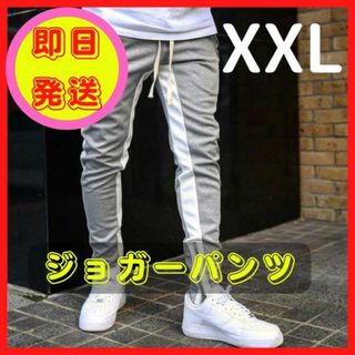 ジョガーパンツ ラインパンツ スキニー スウェット メンズ XXL グレー(その他)