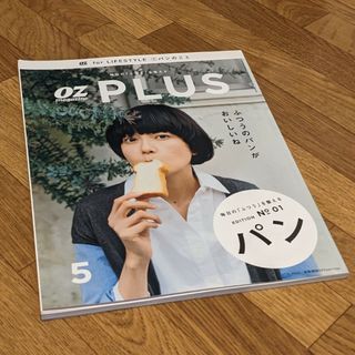 OZ plus (オズプラス) 2016年 05月号 [雑誌](料理/グルメ)