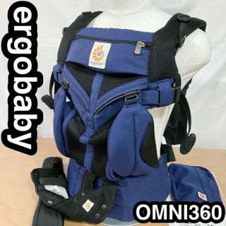 エルゴベビー(Ergobaby)の抱っこひも ベビーキャリア　メッシュ 洗濯機で洗える エルゴベビーオムニ360(抱っこひも/おんぶひも)