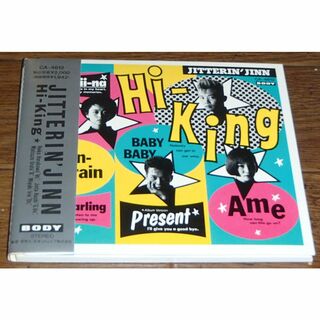 ジッタリン・ジン ハイ・キング JITTERIN'JINN Hi-King(ポップス/ロック(邦楽))