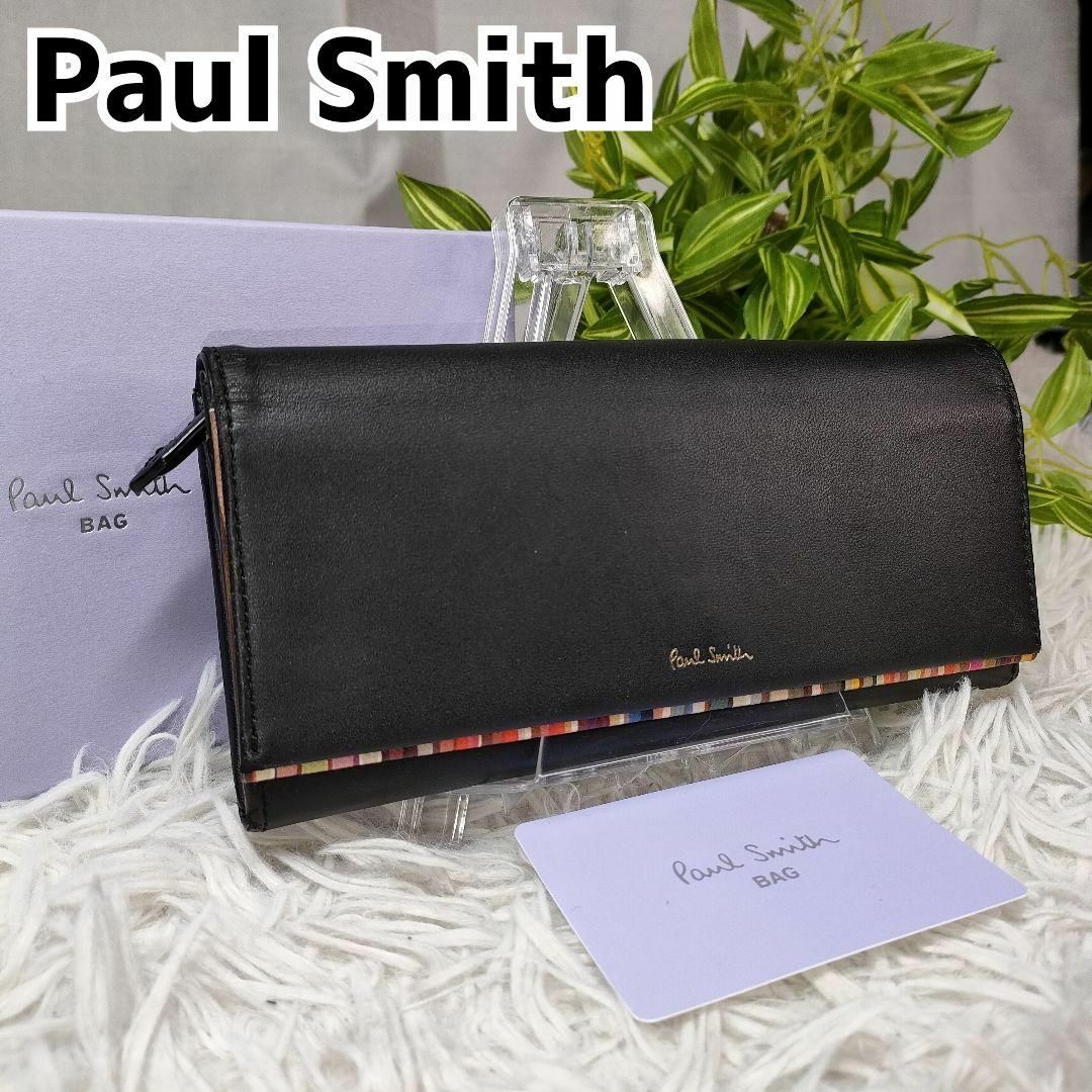 Paul Smith(ポールスミス)のポールスミス 長財布 ブラック マルチカラー Paul Smith 折り財布 黒 メンズのファッション小物(長財布)の商品写真