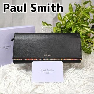 ポールスミス(Paul Smith)のポールスミス 長財布 ブラック マルチカラー Paul Smith 折り財布 黒(長財布)