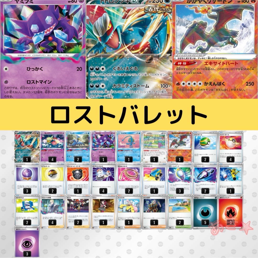 高価値 トドロクツキex ポケモンカード トドロクツキexデッキ 構築済み 高価値 トドロクツキex ポケモンカード トドロクツキexデッキ 構築済み