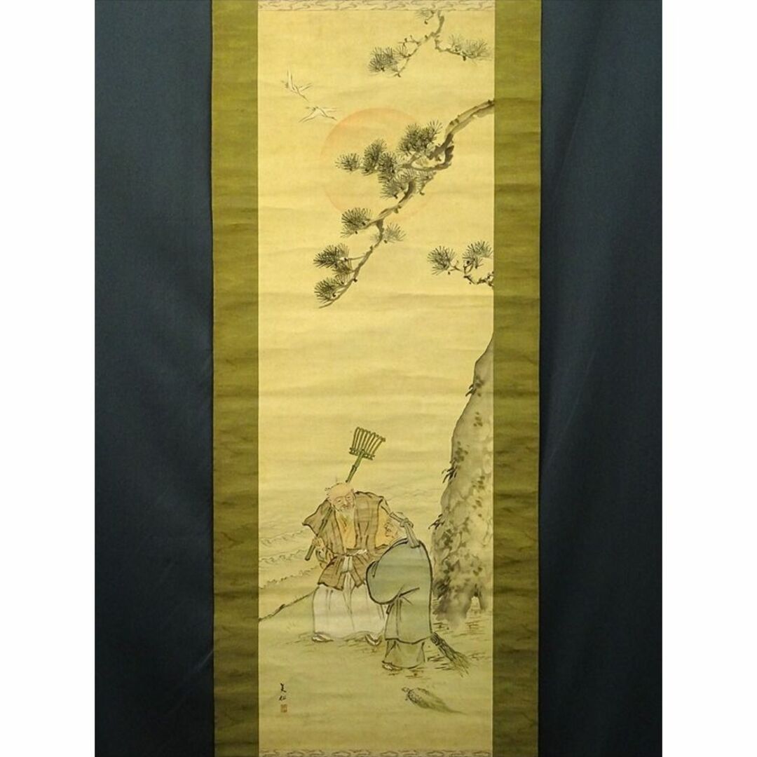 掛軸 美仙『高砂図』日本画 絹本 肉筆 無地箱付 掛け軸 a051812の通販 by 吉猫堂's shop|ラクマ 掛軸 美仙『高砂図』日本画 絹本 肉筆 無地箱付 掛け軸 a051812の通販 by 吉猫堂's shop|ラクマ