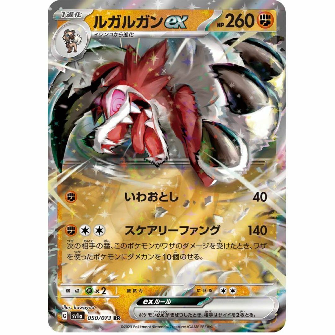 ポケモンカード カイリキーVMAX &ルガルガンex 構築済みデッキ ポケモンカード カイリキーVMAX &ルガルガンex 構築済みデッキ