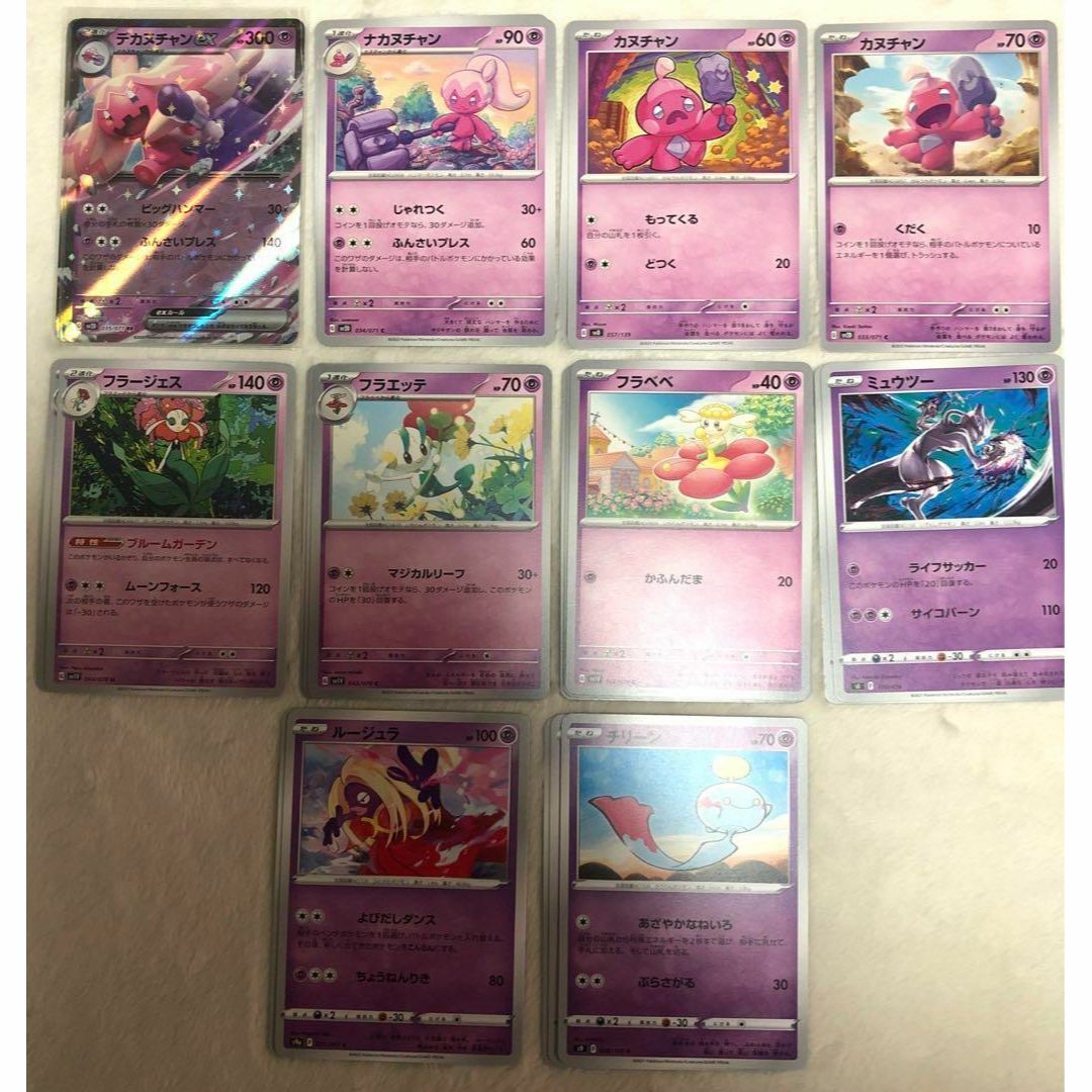 ポケモンカード デカヌチャンex構築済みデッキ ポケカ 初心者 ポケモンカード デカヌチャンex構築済みデッキ ポケカ 初心者