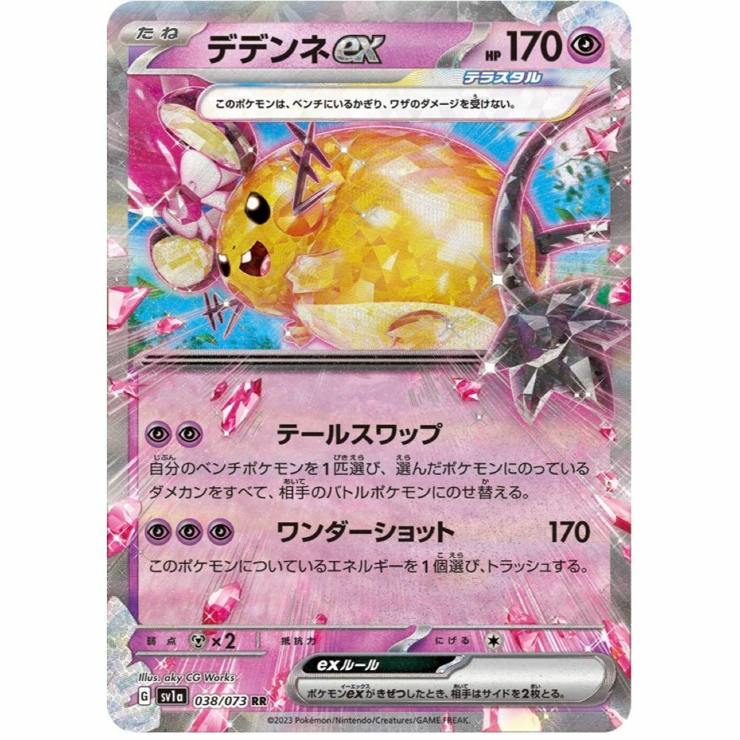 ポケモンカード　ミュウツーex&デデンネex 構築済みデッキ　ポケカ エンタメ/ホビーのトレーディングカード(Box/デッキ/パック)の商品写真