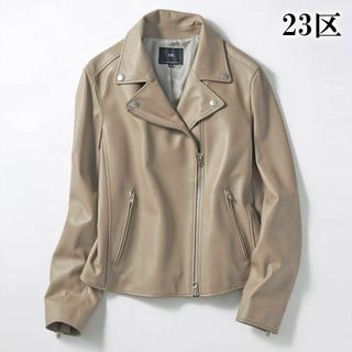 23区 ライダースジャケット(レディース)の通販 100点以上 | 23区の 23区 ライダースジャケット(レディース)の通販 100点以上 | 23区の
