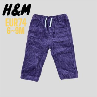 エイチアンドエム(H&M)のH&M コーデュロイパンツ　サイズEUR 74(パンツ)