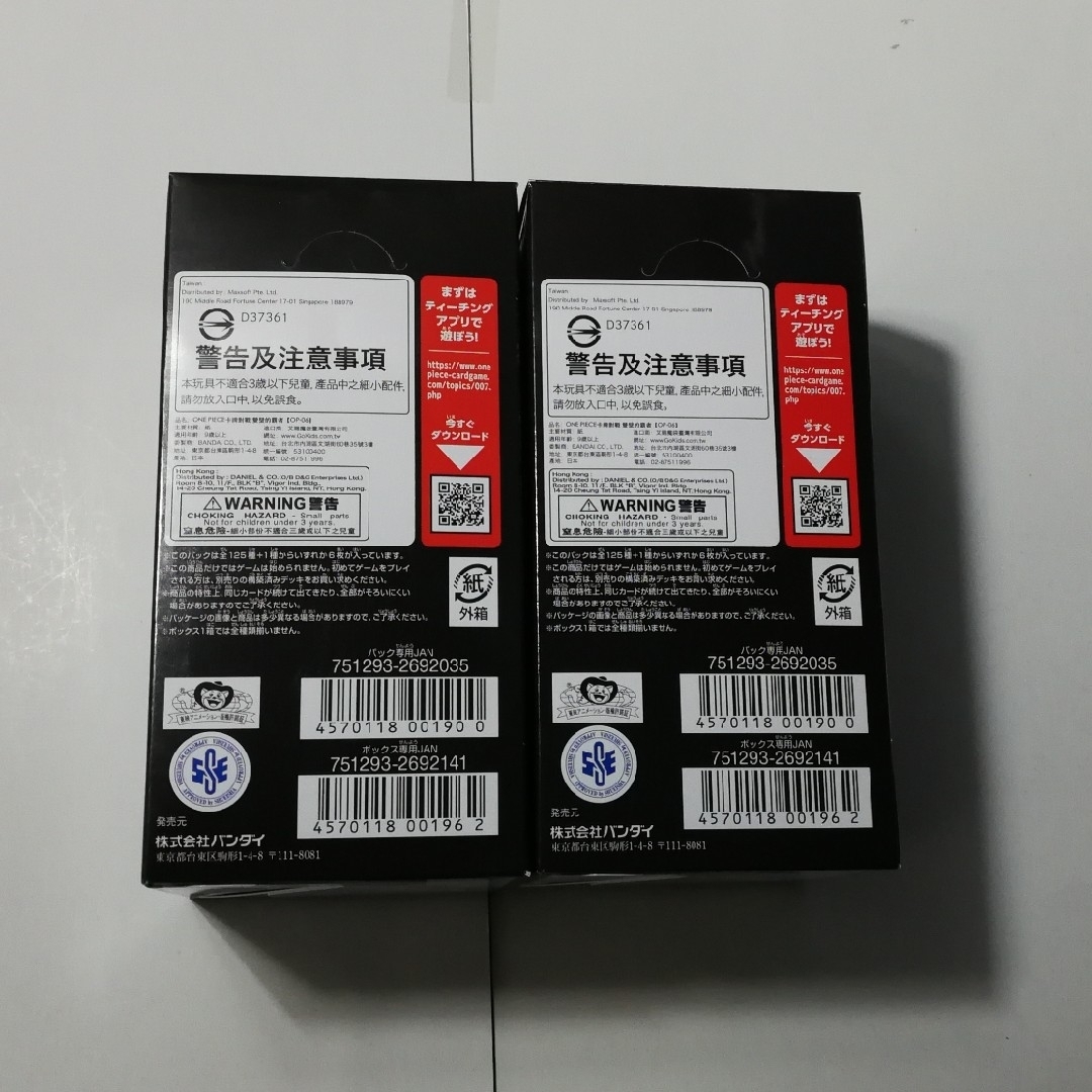 双璧の覇者【OP-06】 ワンピースカード 新品未開封テープ付き2 双璧の覇者【OP-06】 ワンピースカード 新品未開封テープ付き2