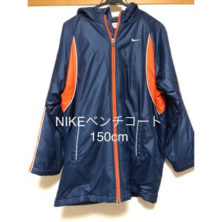 ナイキ(NIKE)のNIKEベンチコート150cm(ウェア)