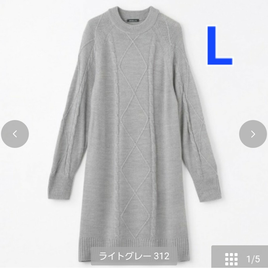しまむら - しまむら mumu ケーブルワンピース ライトグレー L しまむら - しまむら mumu ケーブルワンピース ライトグレー L