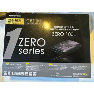 コムテック(コムテック)の★美品★ コムテック COMTEC ZERO 100L(レーダー探知機)