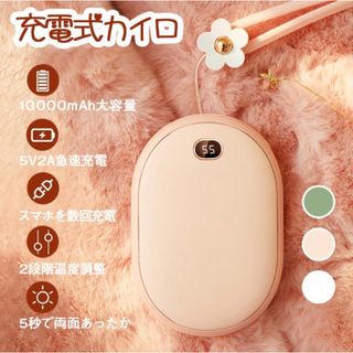 充電式カイロ　電気カイロ　新品 PSE認証済(電気ヒーター)