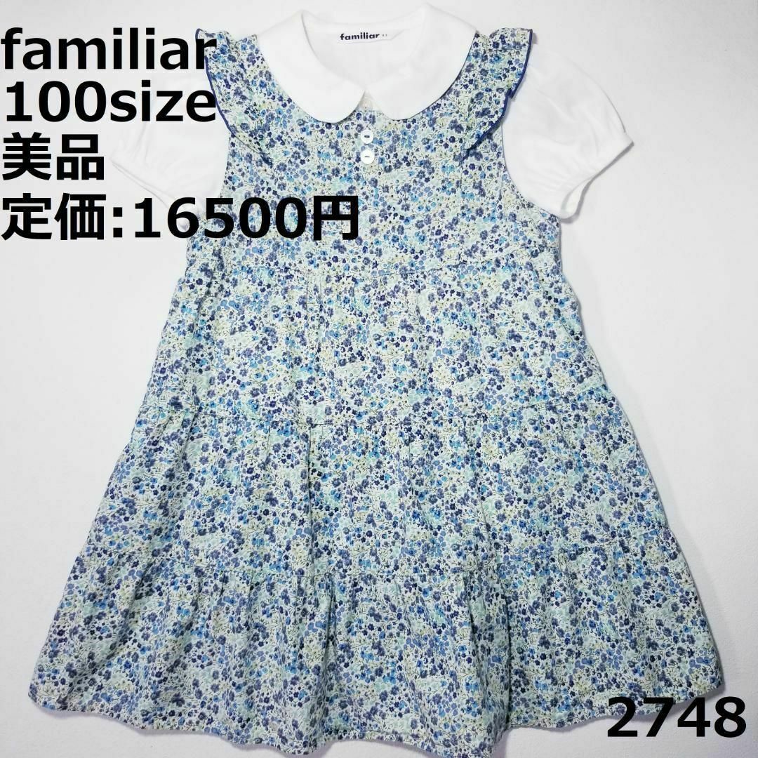 familiar - 2748 【美品】 ファミリア 100 ワンピース 花柄 セレモニー ...