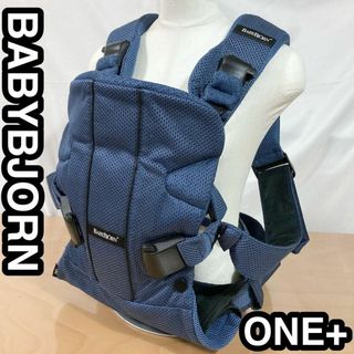 ベビービョルン(BABYBJORN)の抱っこ紐　ベビーキャリア　ベビービョルン one+　ワンプラス(抱っこひも/おんぶひも)