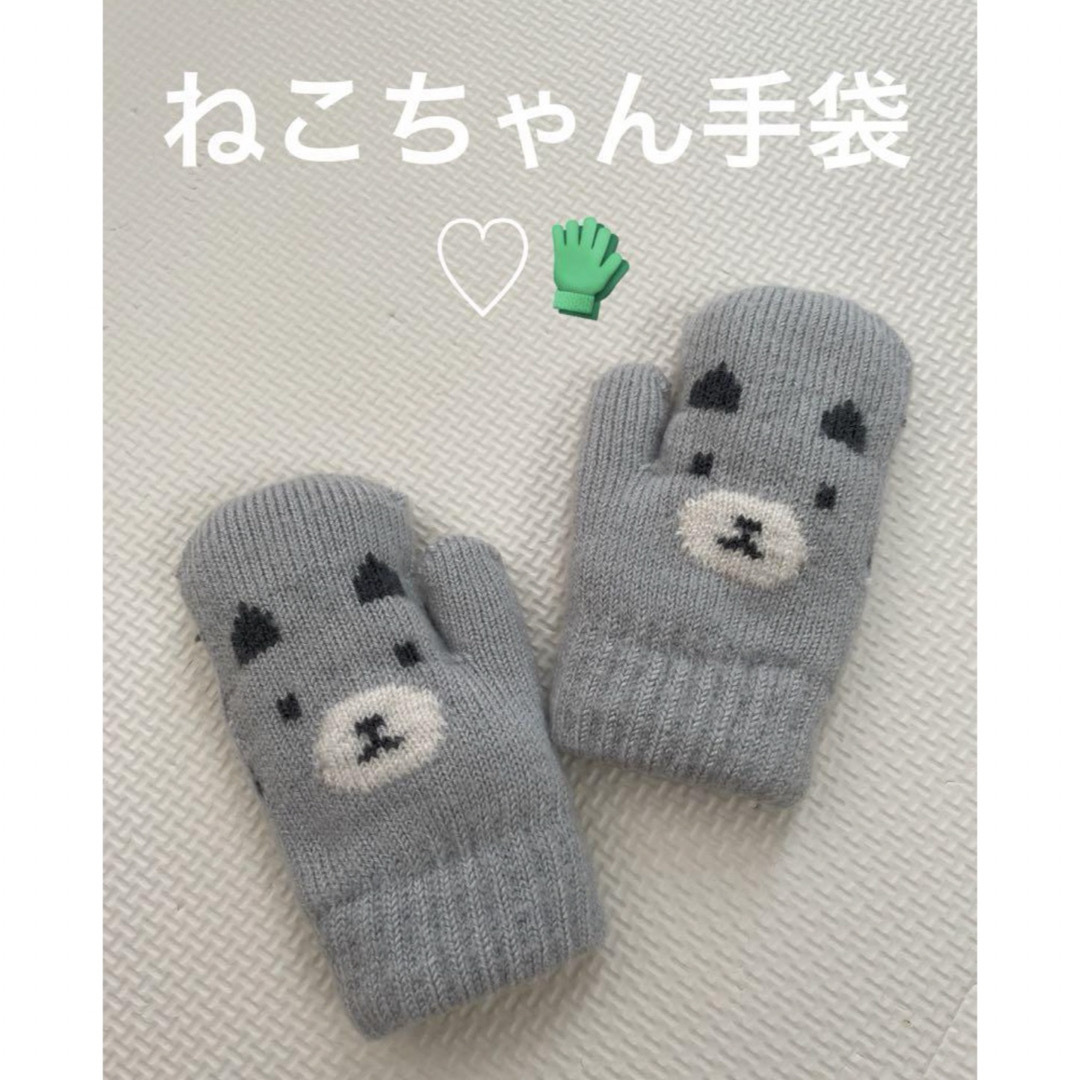 美品✳︎ 手袋 ミトン ベビー ねこ 肉球 モコモコ キッズ/ベビー/マタニティのこども用ファッション小物(手袋)の商品写真