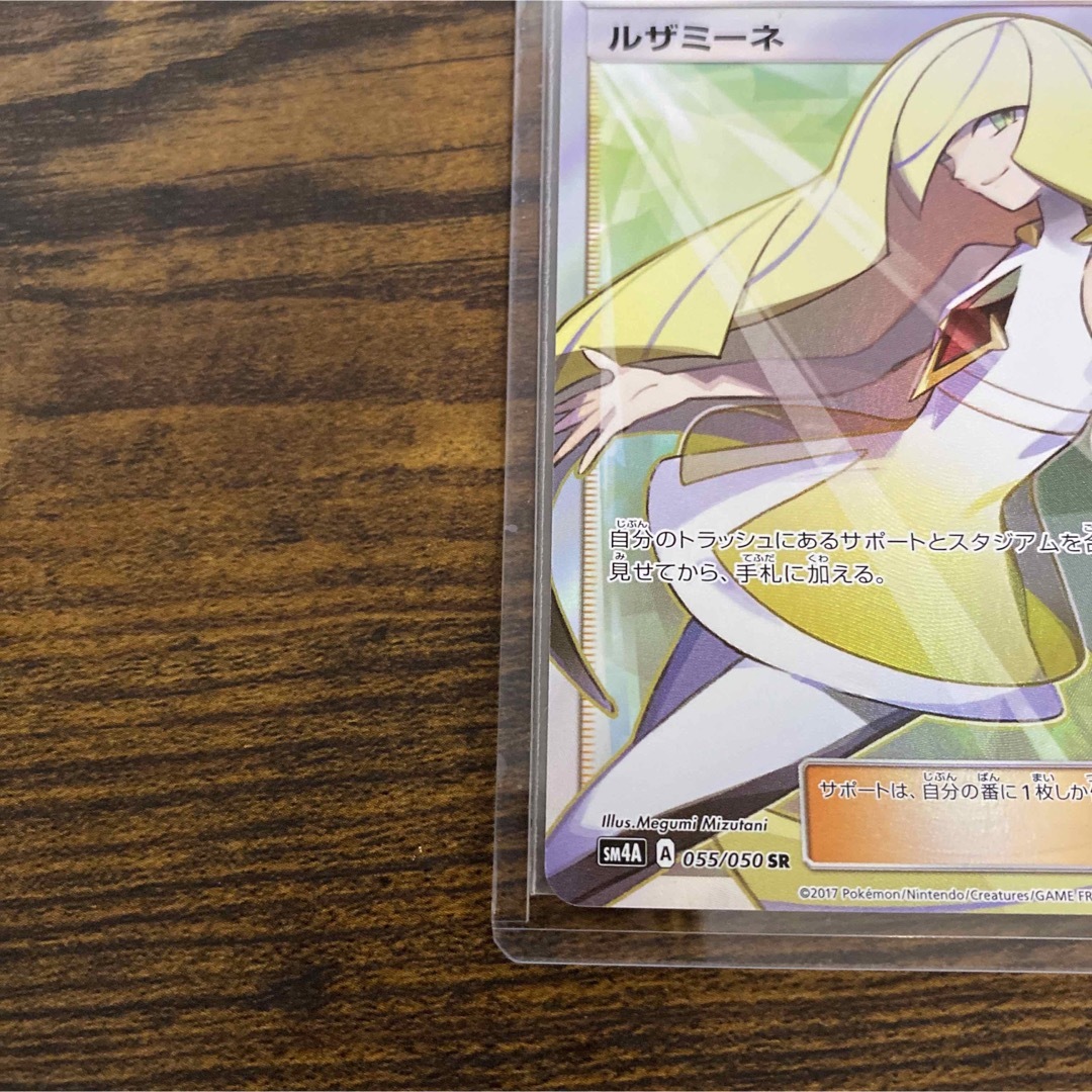 付属品なしルザミーネ　sr 凹み　激レア　 ポケモンカード ポケカ