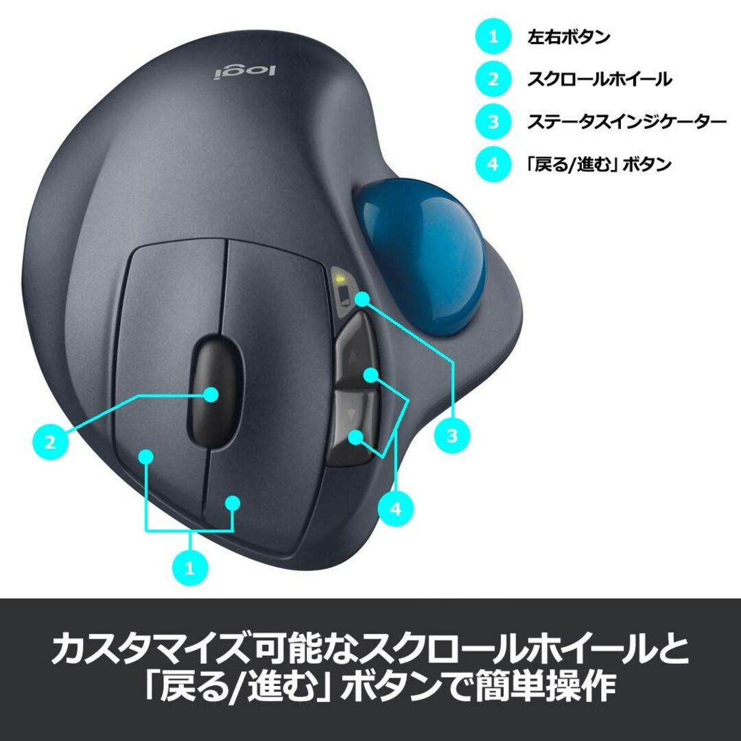 ロジクール ワイヤレスマウス シルバー&ブルー トラックボール 無線 M570tPC周辺機器