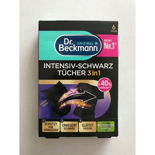 最新！Dr.Beckmann ドクターベックマン  黒復活シート 6枚入り(洗剤/柔軟剤)