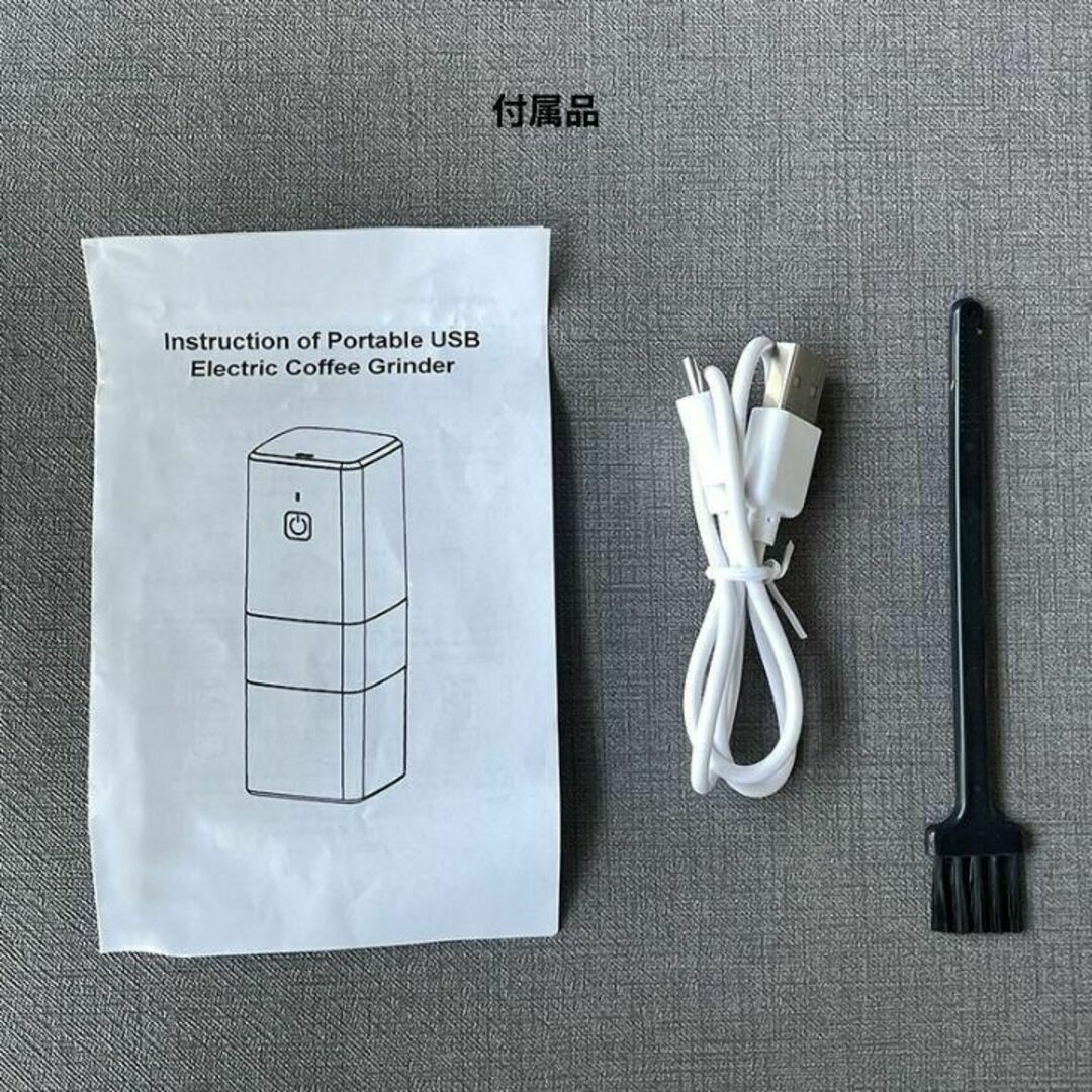 動 コーヒーミル ホワイト 粗挽き細挽き調整可能 水洗い可能 USB電 スマホ/家電/カメラの調理家電(電動式コーヒーミル)の商品写真