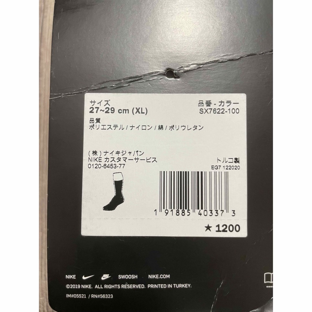 NIKE(ナイキ)のNIKE ELITE socks  バッソク スポーツ/アウトドアのスポーツ/アウトドア その他(バスケットボール)の商品写真