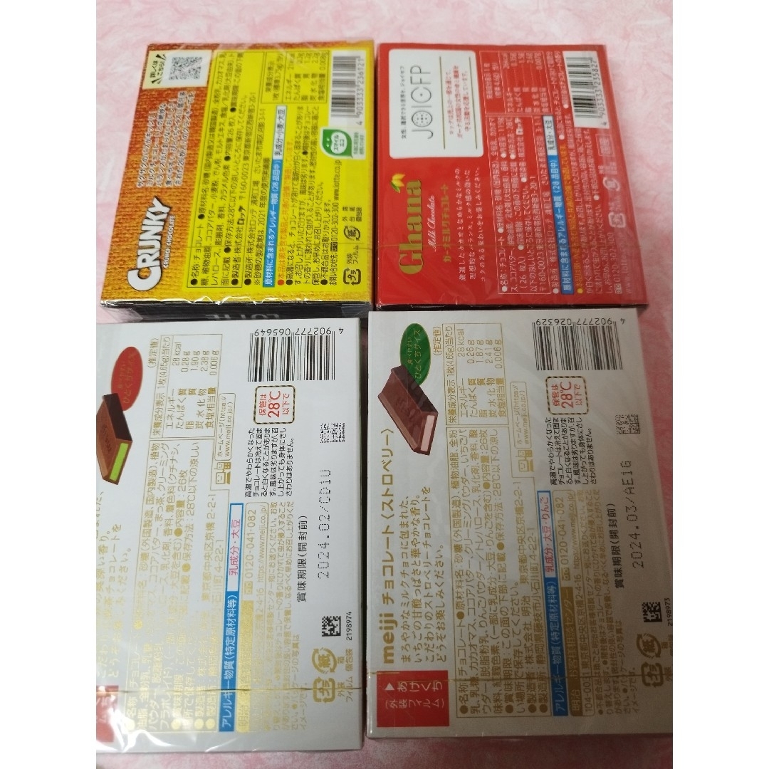 明治(メイジ)のmeijiチョコレートロッテチョコレート詰め合わせ 食品/飲料/酒の食品(菓子/デザート)の商品写真