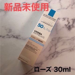 ラロッシュポゼ(LA ROCHE-POSAY)のラロッシュポゼ トーンアップ ローズ 化粧下地 日焼け止め乳液 ピンクベージュ(化粧下地)