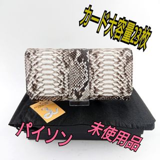 ヘビ 財布