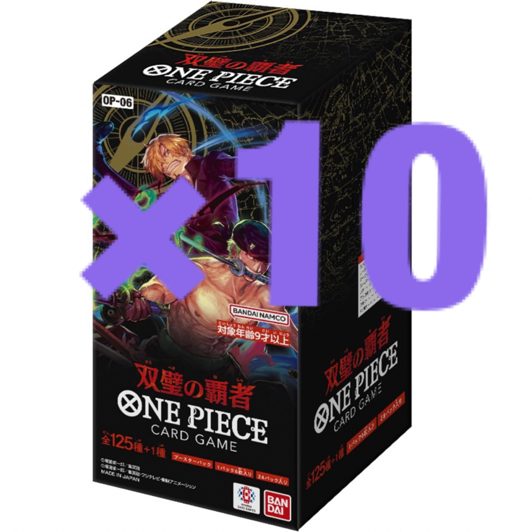 ワンピースカードゲーム 双璧の覇者 ボックス 10BOX