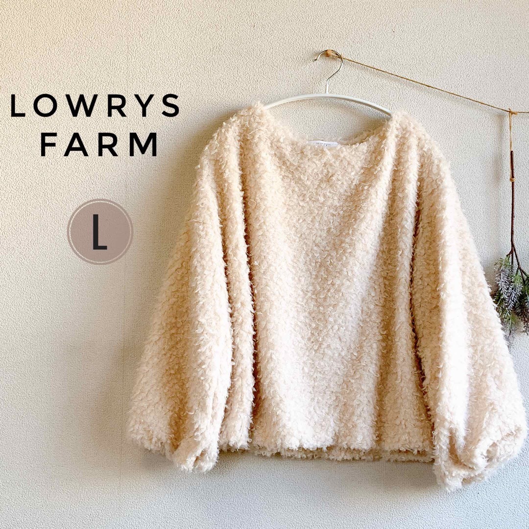 LOWRYS FARM(ローリーズファーム)の❤️美品❤️ LOWRYS FARM ローリーズファーム ループプルオーバー L レディースのトップス(ニット/セーター)の商品写真