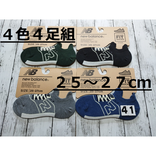 ニューバランス(New Balance)の(41)２０２３年度秋冬モデル　４色４足組　ニューバランスFITソックス　メンズ(ソックス)