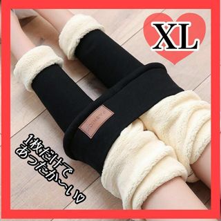 XL　もこもこ　裏起毛レギンス　ストレッチ パンツ ボトムス 防寒 無地 秋冬(タイツ/ストッキング)