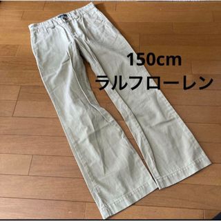 ポロラルフローレン(POLO RALPH LAUREN)の150cm 男の子 長ズボン ポロ ラルフローレン ベージュ チャック(パンツ/スパッツ)