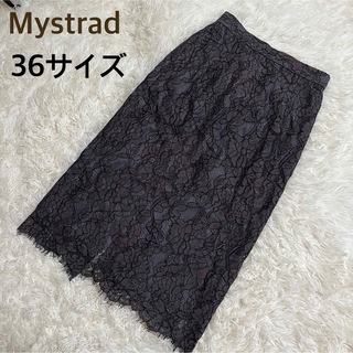 Mystrad★マイストラーダ★レーススカート(ひざ丈スカート)