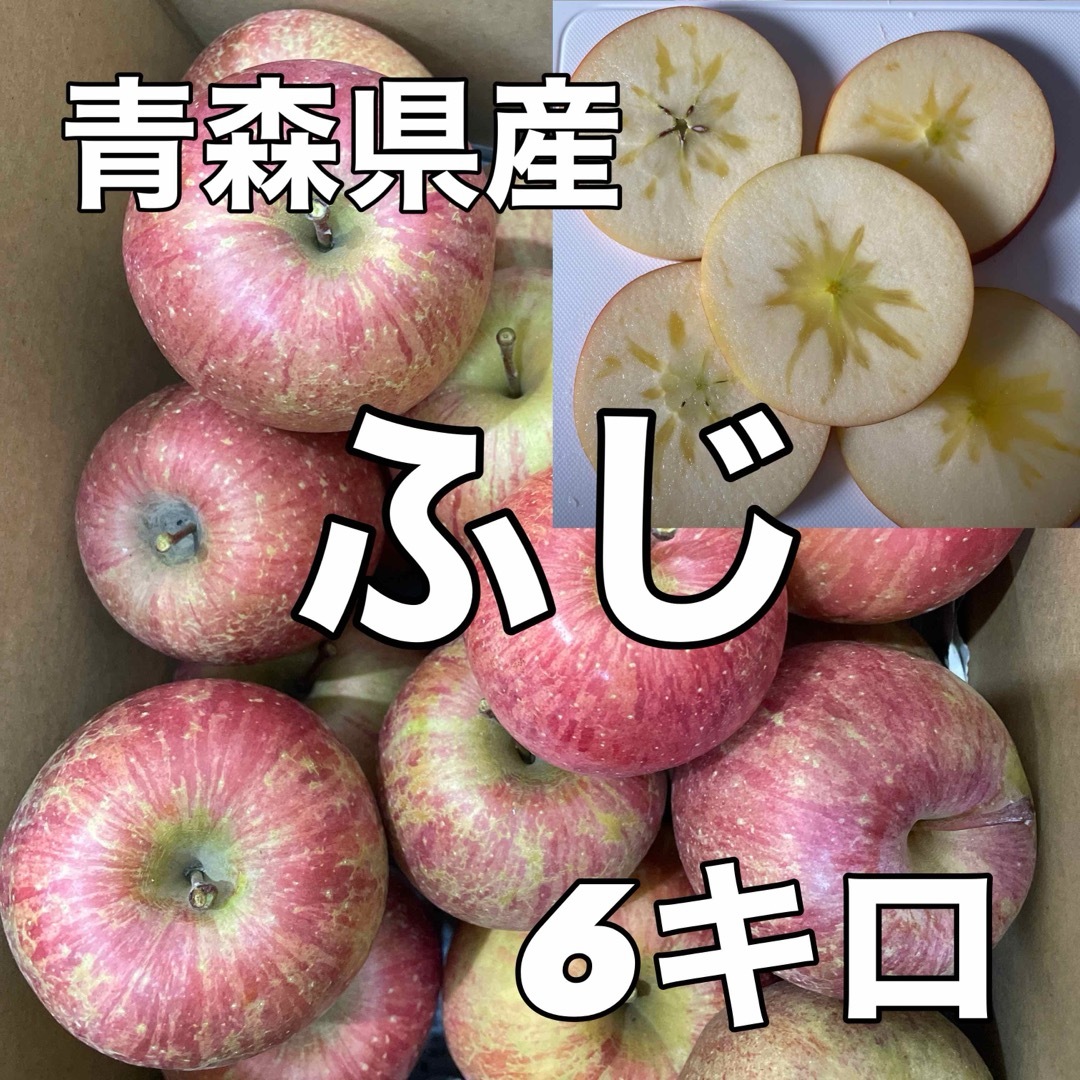 もぐもぐ｜ラクマ　青森県産　ふじ　りんご　蜜入り　6キロの通販　by